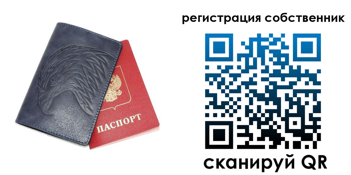 временная регистрация недорого в Балахне