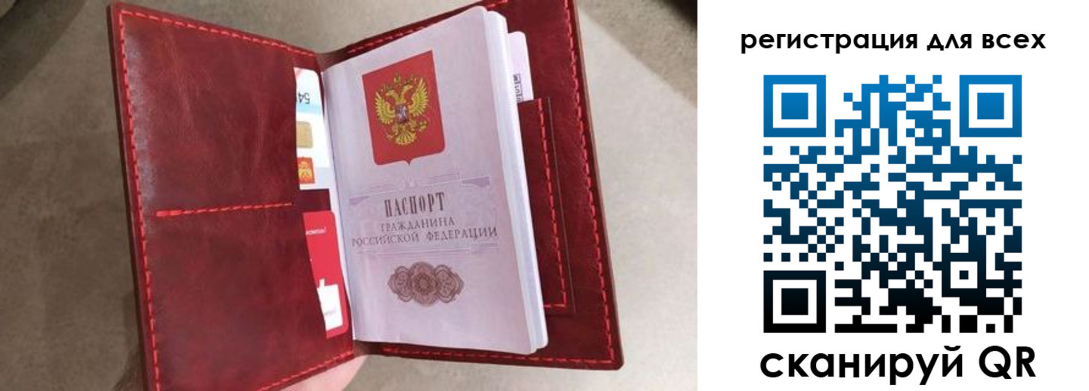 прописка для школы в Балахне