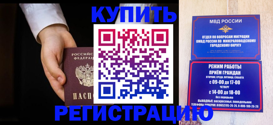 временная регистрация надежно в Балахне