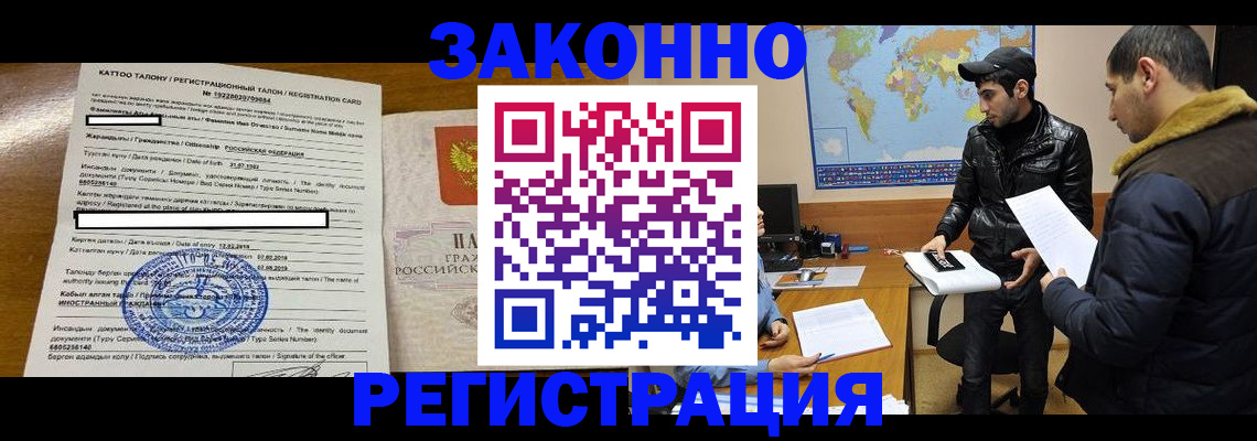 временная регистрация адрес в Балахне